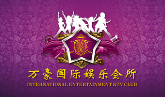 萬豪國際開業盛典